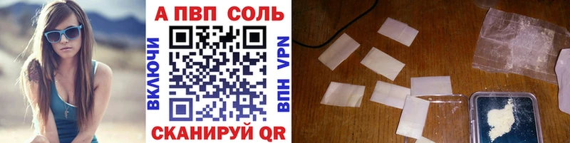 APVP крисы CK магазин продажи наркотиков Яровое