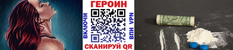 сколько стоит  гидра как зайти  ГЕРОИН Heroin  Яровое 