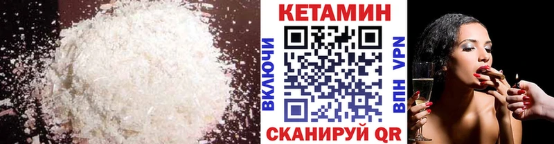 КЕТАМИН VHQ купить цена Яровое